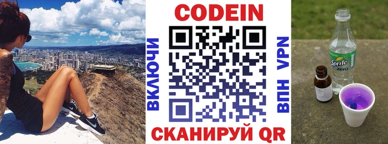 Codein Purple Drank  Купить  Долинск 