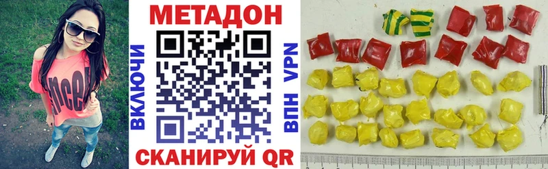 Купить  Долинск  МЕТАДОН methadone 