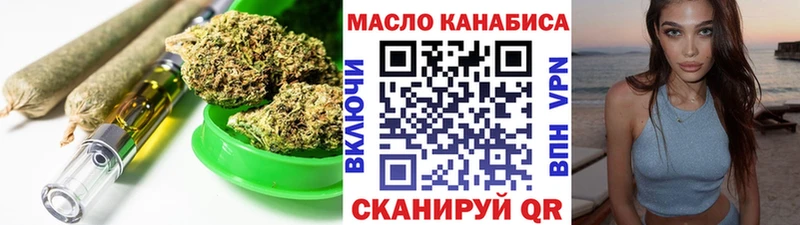 ТГК жижа  Купить закладки  Долинск 